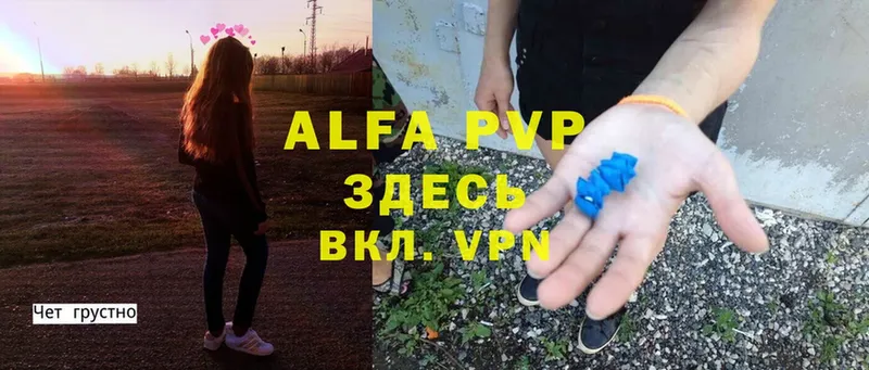 APVP мука  закладки  Палласовка 